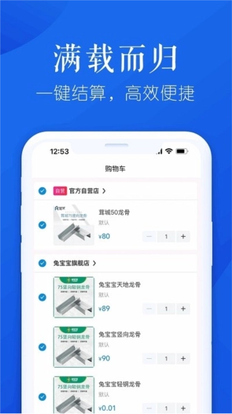 申茸优材安卓官方版图3