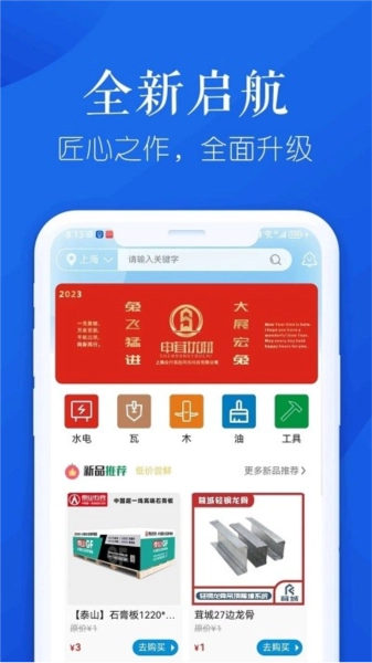 申茸优材安卓官方版图4