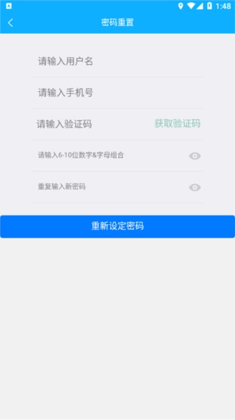 酒钢一码通手机最新版图4