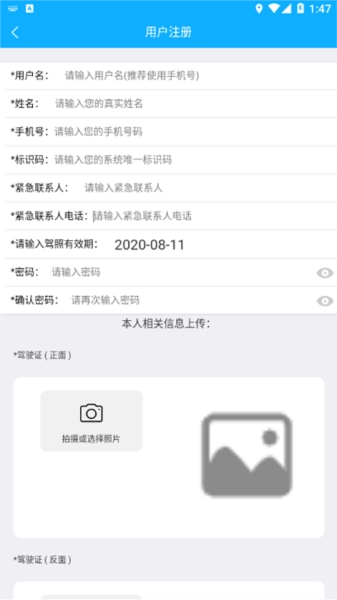 酒钢一码通手机最新版图2