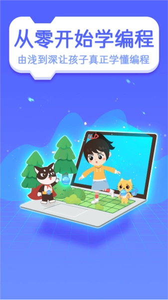 巧多编程安卓免费版图1