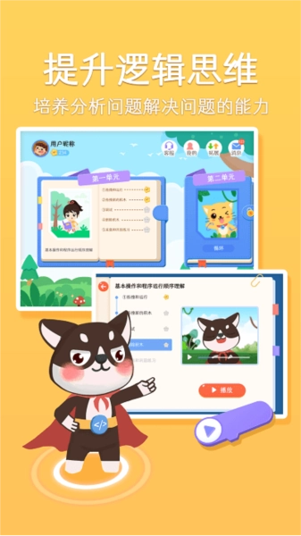 巧多编程安卓免费版图2