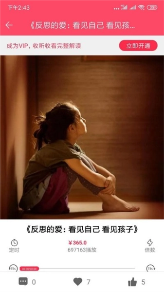 开启读书手机版图4