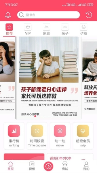 开启读书手机版图3