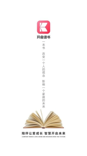 开启读书手机版图1