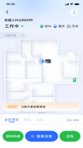 耐毅清洁机器人软件最新免费版图2