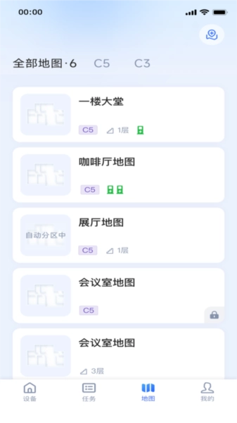耐毅清洁机器人软件最新免费版图3