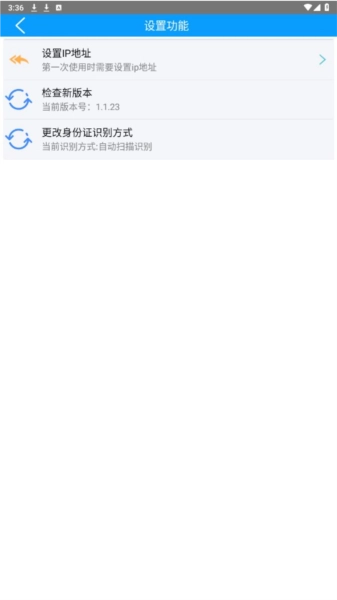 智慧家医手机最新版图3