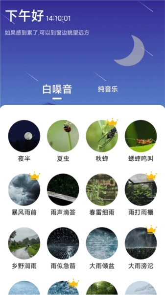享睡觉安卓版图3