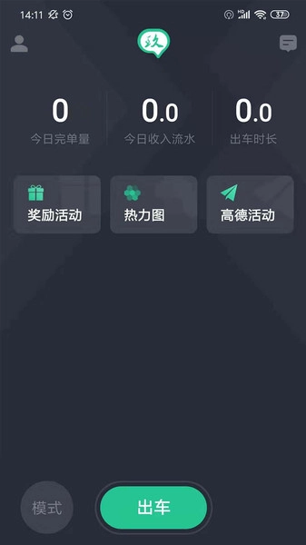 玖玖司机专用版图2