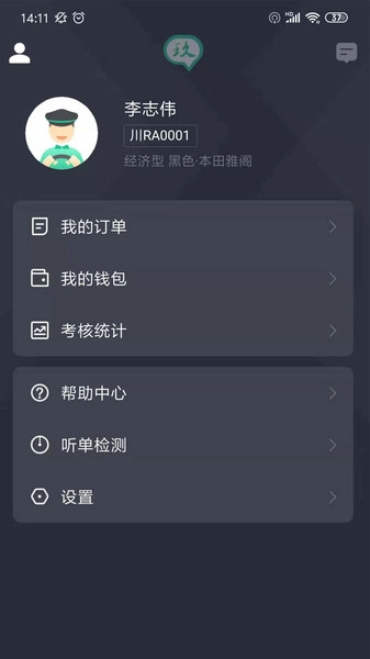 玖玖司机专用版图3
