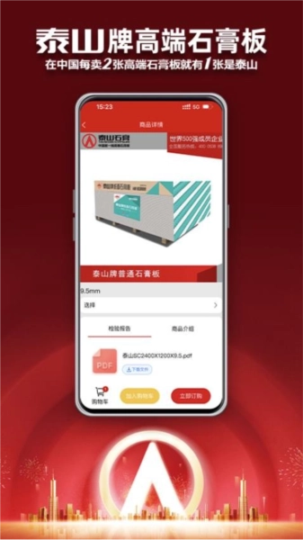 i泰山原版图4