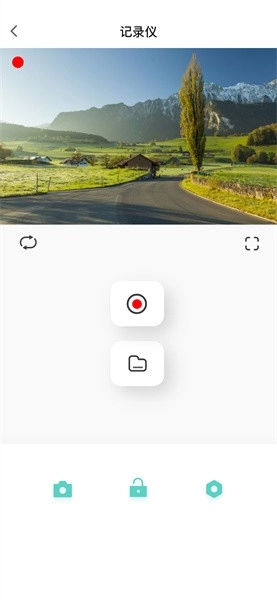 乐橙智行软件最新免费版图4