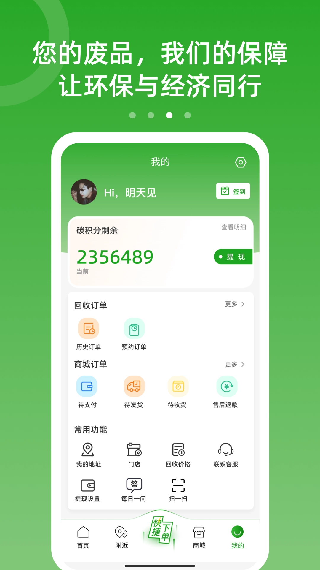 LuLu回收官方最新版图2