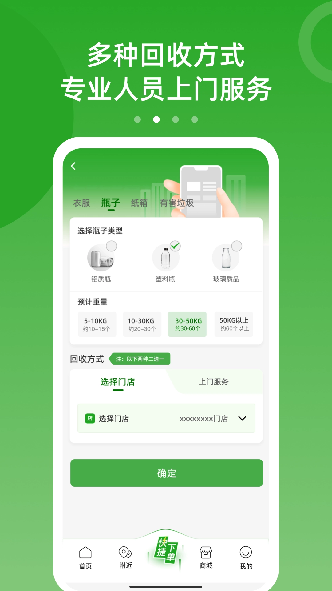 LuLu回收官方最新版图1
