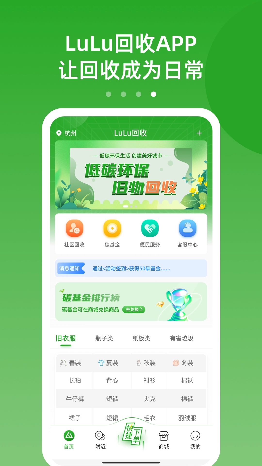 LuLu回收官方最新版图3