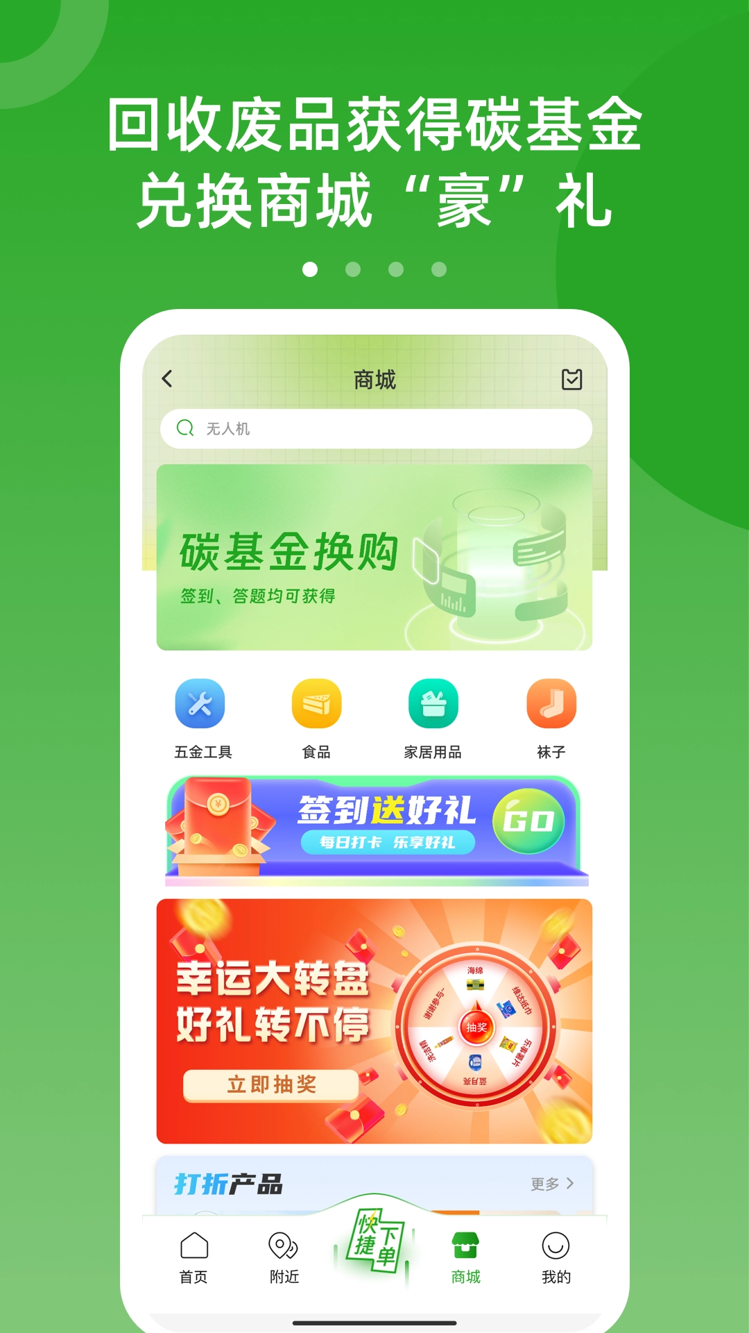 LuLu回收官方最新版图4