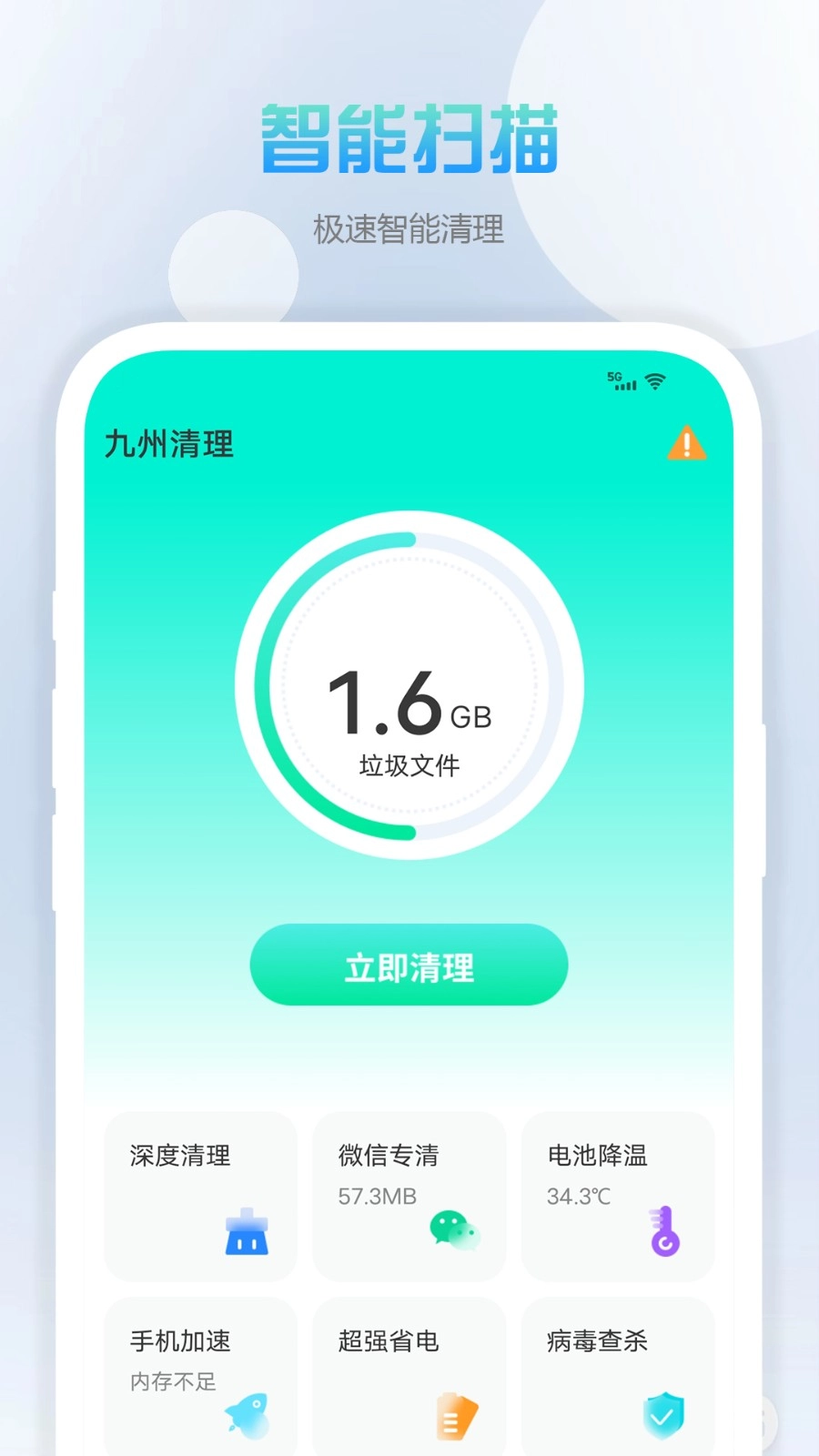 九州清理直装版图4