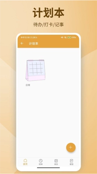 泡泡谷便笺手机免费版图1