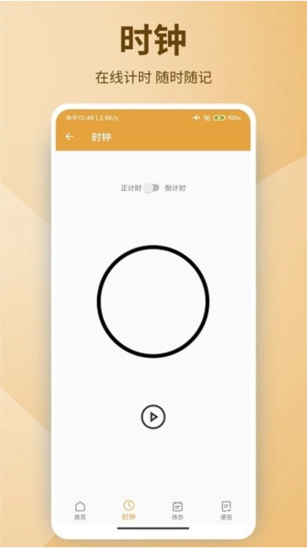 泡泡谷便笺手机免费版图2