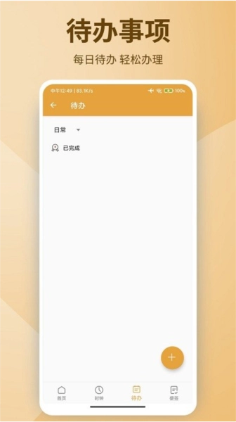 泡泡谷便笺手机免费版图3
