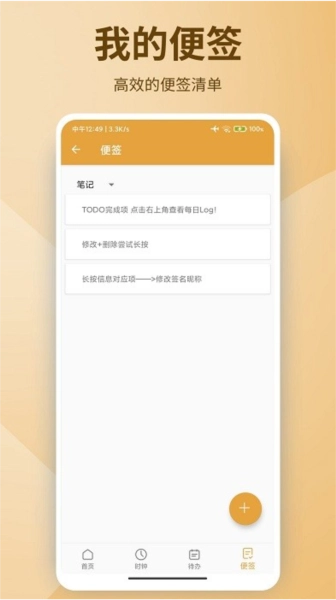 泡泡谷便笺手机免费版图4
