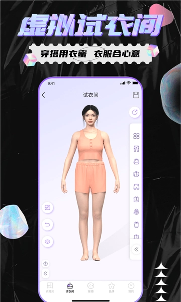 衣蜜安卓直装版图5