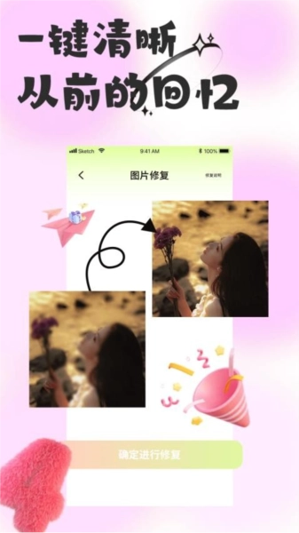 悦颜相机APP