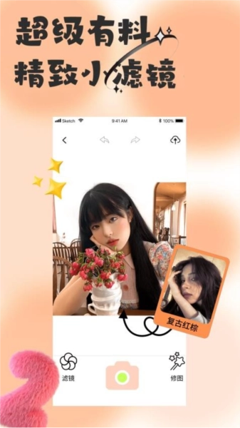 悦颜相机APP