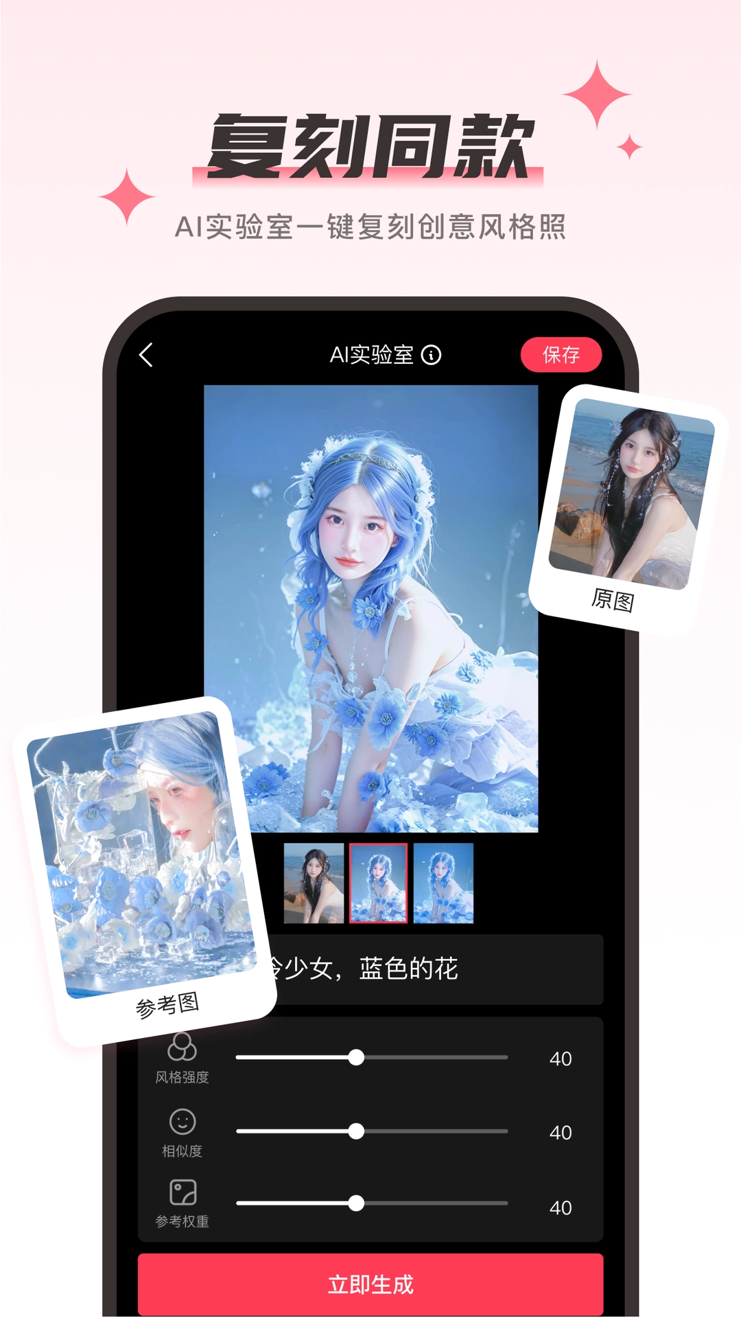 Aioo相机安卓直装版图2