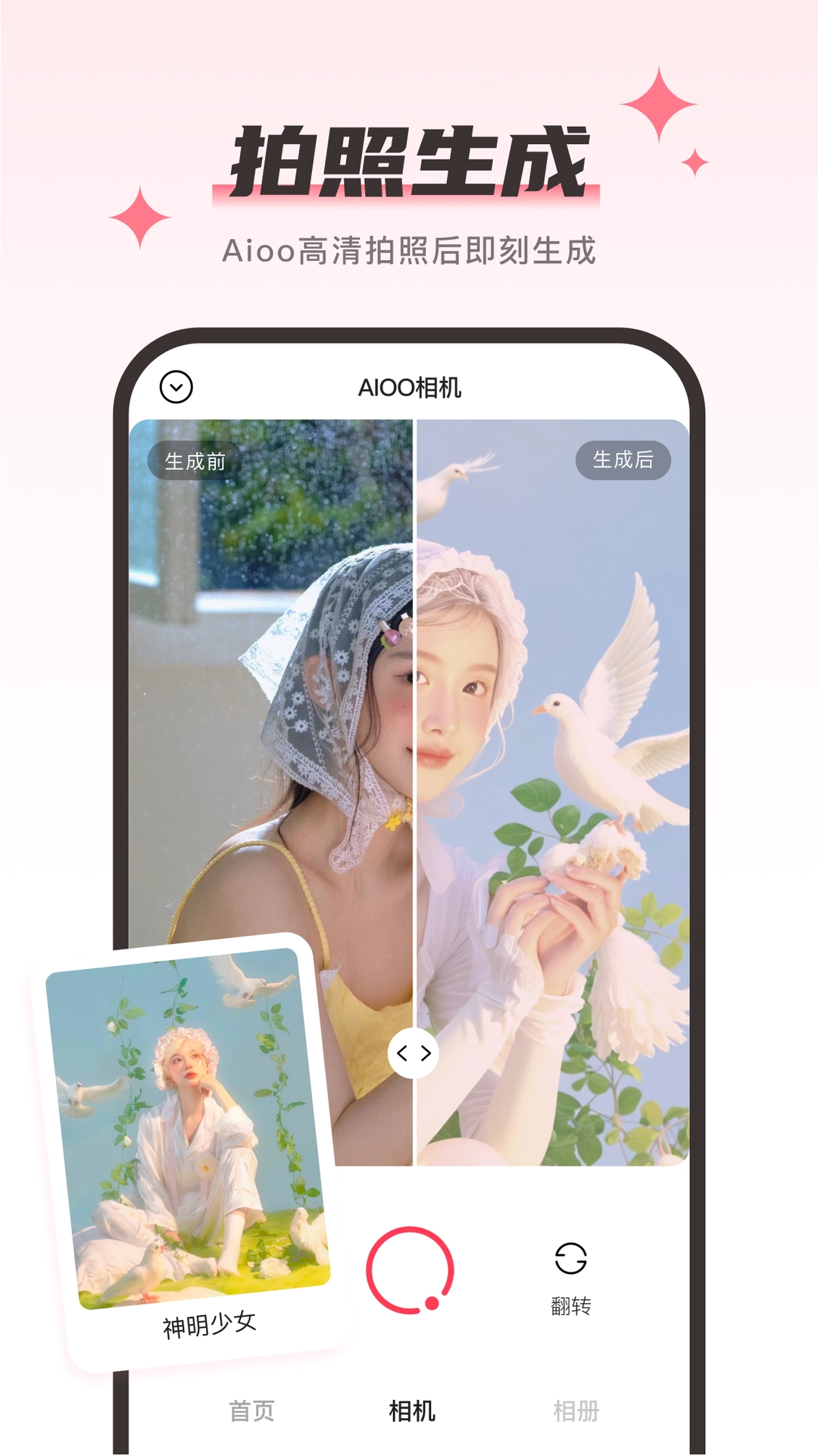 Aioo相机安卓直装版图3