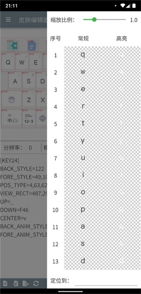 百度输入法皮肤编辑器官方版图2