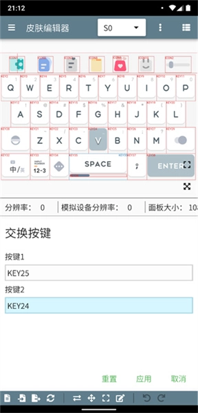 百度输入法皮肤编辑器官方版图3