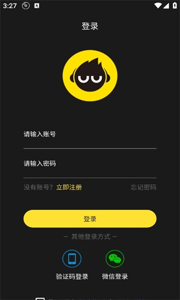 DJ呦呦音乐网官方正版图2