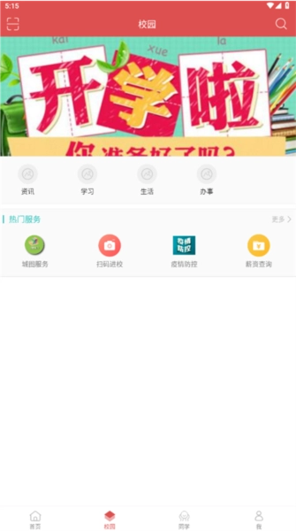 太原城院安卓版图2