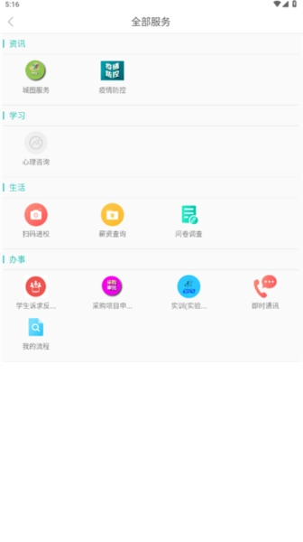 太原城院安卓版图3
