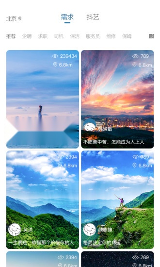 京典一线APP图1