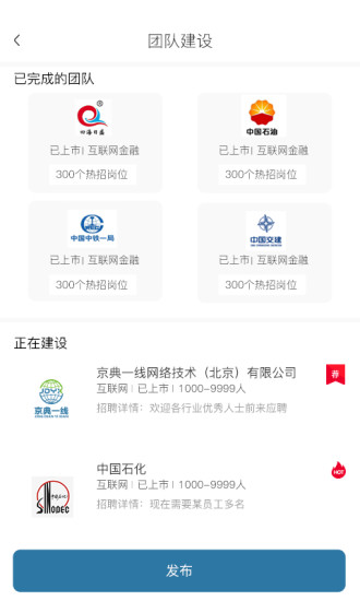 京典一线APP图3