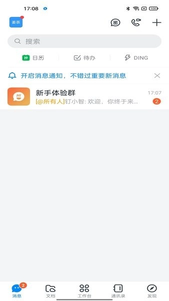 掌上中泰客户端正版图1