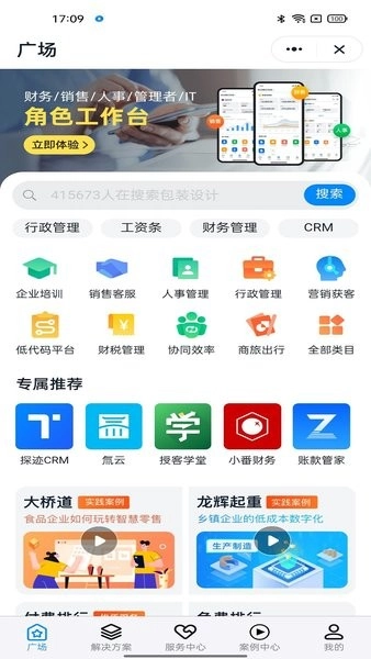 掌上中泰客户端正版图3