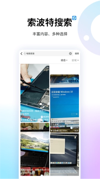 索波特最新免费版图3