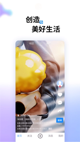 索波特最新免费版图4