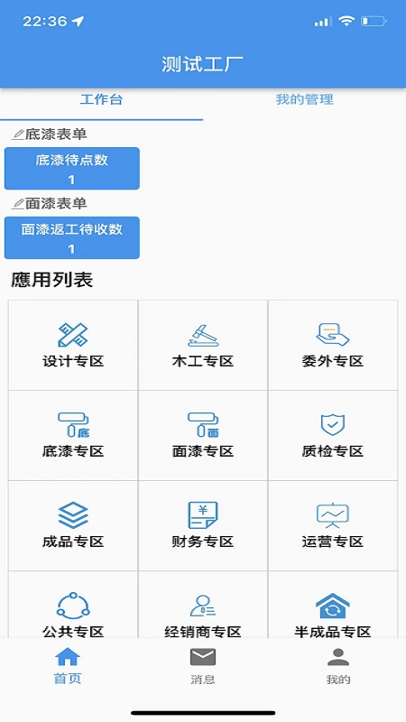 阳升智联安卓版