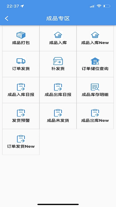 阳升智联安卓版