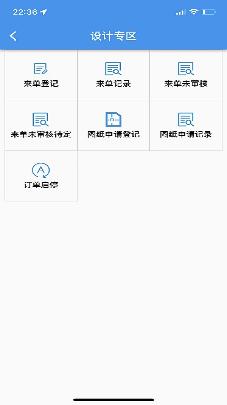 阳升智联安卓版