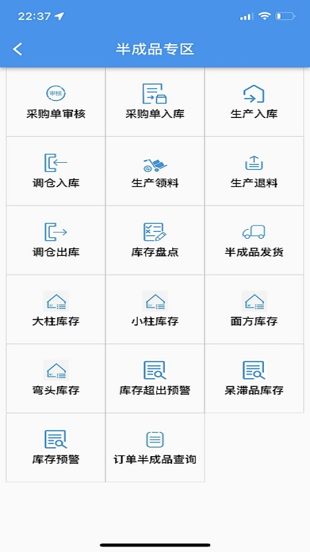 阳升智联安卓版