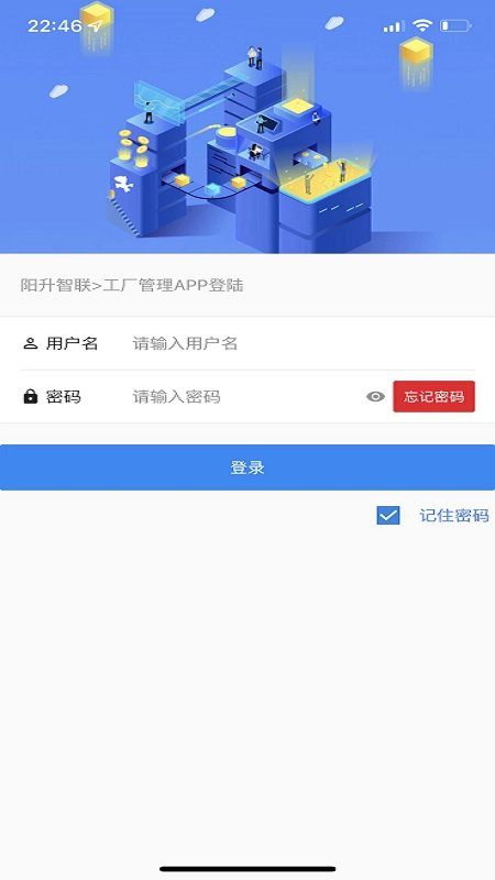 阳升智联安卓版