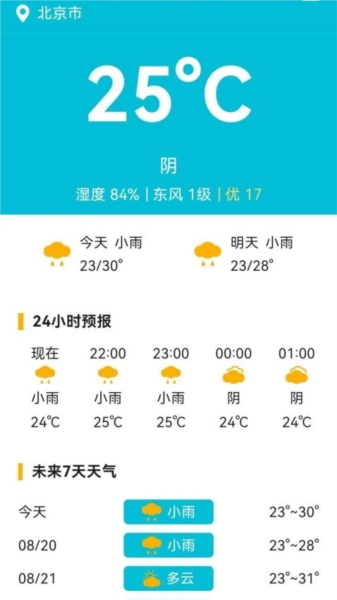 丰樊小帮手安卓直装版图2