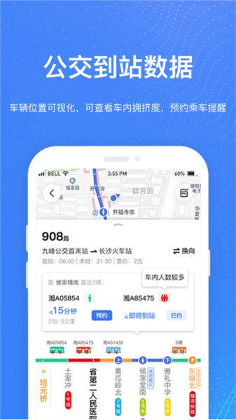 小雷出行安卓直装版图2