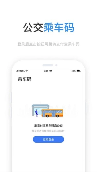 小雷出行安卓直装版图4